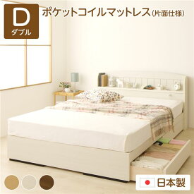 収納ベッド ダブル ポケットコイルマットレス付き 片面仕様 ホワイト 棚付き コンセント付き 日本製 国産フレーム ダブルベッド ダブルサイズ ベッド dベッド だぶる べっど 収納付き 引き出し付き 宮付き 姫系ベッド かわいい