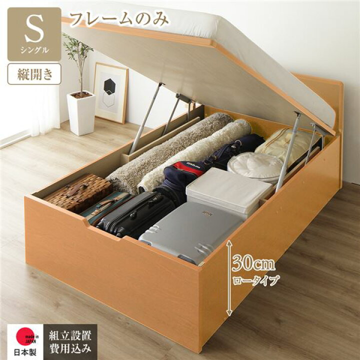 楽天市場】組立設置付き 跳ね上げ式ベッド シングル ベッドフレーム 