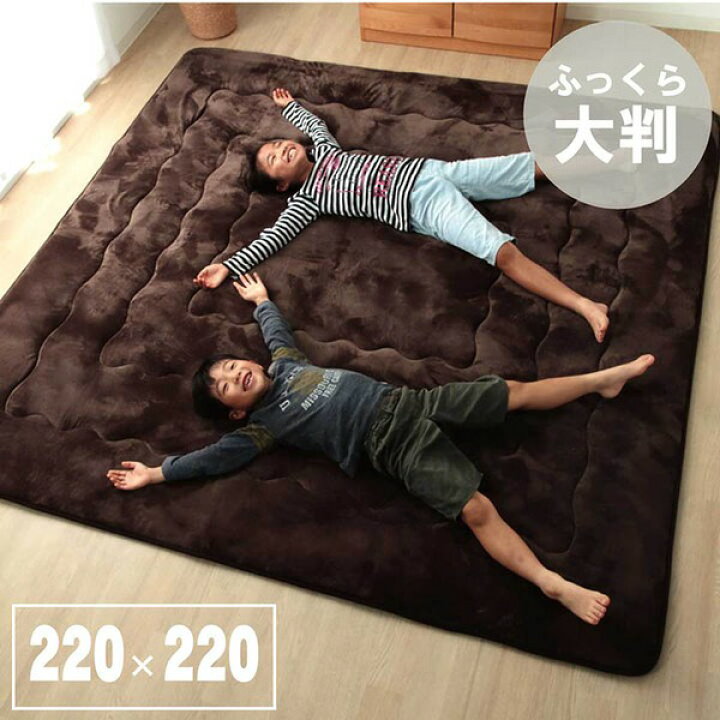 楽天市場】大判 こたつ敷布団/ラグマット （ブラウン 約220×220cm 