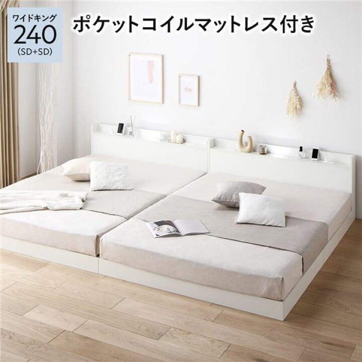 楽天市場】ローベット 連結 ベッド 2台 ワイドキング240（セミダブル×2 