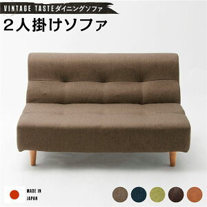 2�l�����\�t�@ �P�i �i2�l�|�� �u���E���E�i�`�������r�j �t�@�u���b�N���n ���{�� �_�C�j���O�\�t�@�[/���[�\�t�@�[ �\�t�@�[ �\�t�@ 2�l�|�� ��l�|�� 2�l�p ��l�p