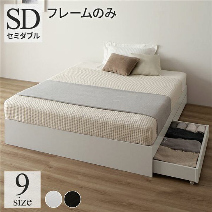 楽天市場】ヘッドレスベッド セミダブル 収納付きベッド ヘッド  
