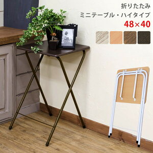 1lpe[u ܂肽݃e[u 480mm nC^Cv AeB[NAC{[ X`[ ܂肽 ~je[u i ȈՐ܂肽݃e[u e[u