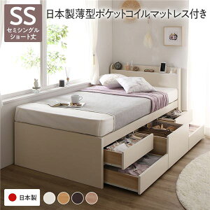 セミシングルベッド 収納付きベッド 宮付き ショート丈 セミシングル 国産ポケットコイルマットレス付き ホワイト ベッド 小さめ 小さい 幅 狭 ssベッド お客様組み立て 収納付き 棚付き す