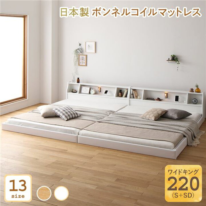 楽天市場】ファミリーベッド 連結ベッド ワイドキング220 （シングル+ 