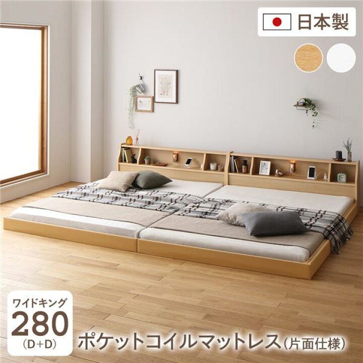 楽天市場】連結ベッド フロア ベッド ワイドキング280 （ダブル×2 