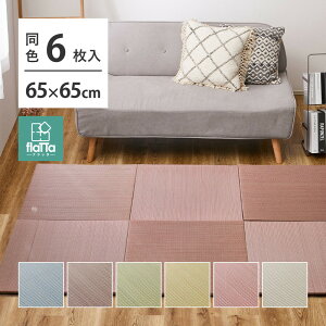 u jbg 6 Ȃ yF6Zbgz 65×65×1.5cm ւȂ tA  Jt ~ߕt |bv 킢  t[O ւȂ  LbY q L