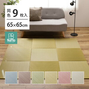 u ȈՏ 9 Ȃ yF9Zbgz 65×65×1.5cm ւȂ tA jbg  Jt ~ߕt |bv 킢  t[O ւȂ  LbY q