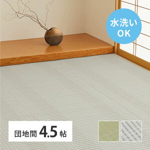 􂦂  J[ybg { cn 4.5 4.5 255×255cm PP O  rj[ ~ ̕ی ւ Y Ԃ J[ybg rj[O ۈ牀 ~ J[ybg y