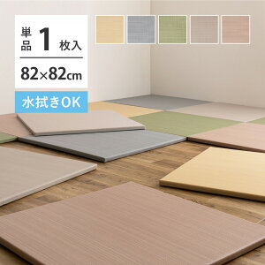 u jbg  Ȃ 1 Pi 82×82×2.5cm  @ł ӂȂ ȈՏ ~ u tA VXe  }bg ~ߕt LbYO Ԃ ybg 킢 