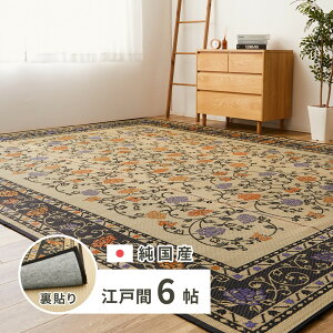 Y O 261×352cm ]ˊ6 6 \ ~߉H ԕ R hL J[ybg O}bg Z^[O ANZgO  䑐 tďH~p  ~