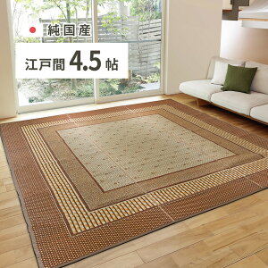 Y O 261×261cm ]ˊ4.5 4.5 ~  R hL J[ybg O}bg Z^[O ANZgO  䑐 tďH~p uE