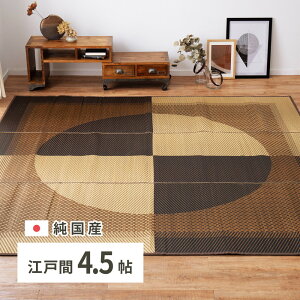 Y O 261×261cm ]ˊ4.5 4.5  ~ R hL J[ybg O}bg Z^[O ANZgO  䑐 tďH~p