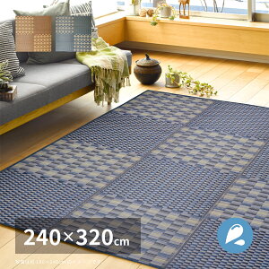 �������O �͂��� ��240×320cm ��5�� �R�J�r �R�� �h�L ���� �܂肽���߂� �R���p�N�g ����~�ߕt�� �a�����O ���O �a���_���J�[�y�b�g �䑐 �C�O�T ������ �t�ďH�~�p �u���[ �u���E��