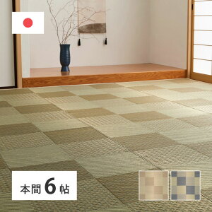 い草ラグ 国産 い草カーペット 約286×382cm 本間 6帖 6畳 柄上敷き 花ござ イ草 ござ カーペット日本製 畳の上に敷くもの イグサ いぐさ 井草 春夏秋冬用 ラグ上敷き 畳交換 畳替え 表替え ブル