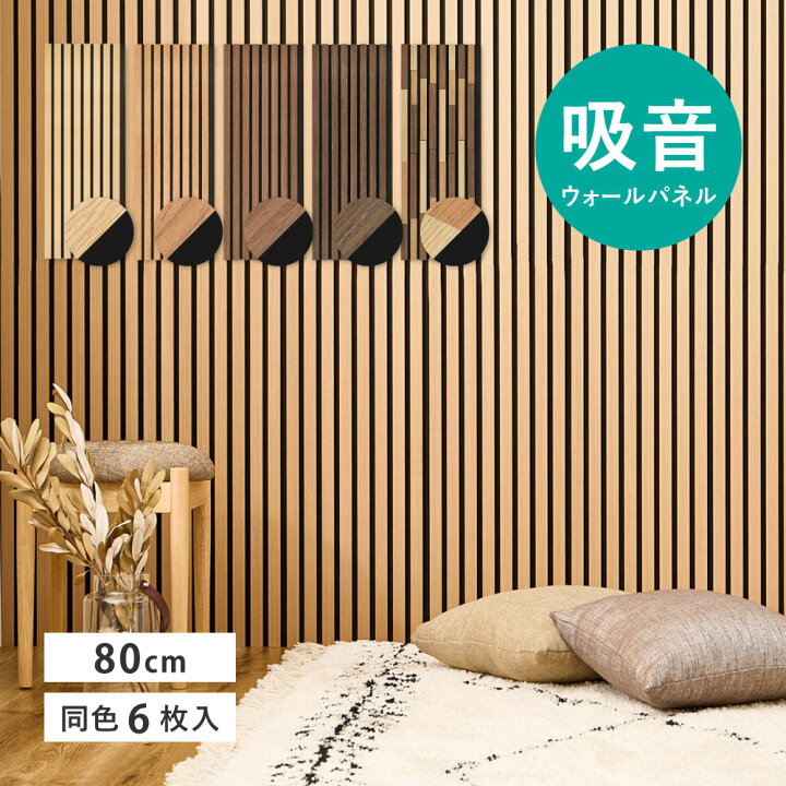 楽天市場】【6枚セット】 吸音パネル 吸音材 約80×30cm ブラック 騒音 