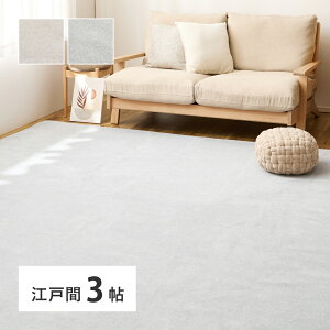 O J[ybg 176×261cm ]ˊ3 唻O  ~l VFj[ Vv n 唻 傫 傫 O}bg }bg ` ~ ~  ܂肽 zbgJ[ybgΉ