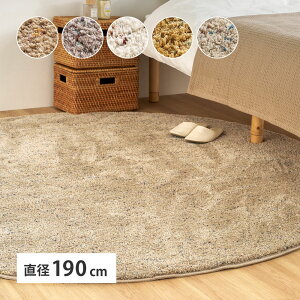 円形ラグ 190」の人気商品一覧・価格比較 - 価格.com 【新品・収納袋付き】猫毛風おしゃれなグレージュカラーの『円形丸型もふもふラグ』（直径約190cm・洗濯可能）【直接受渡のみ】