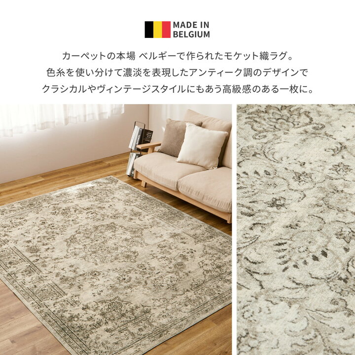 楽天市場】ヴィンテージ風 ラグ カーペット モケットラグ 約135×195cm 