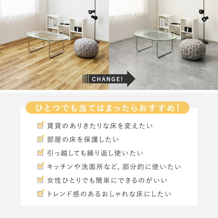 楽天市場】フロアタイル 置くだけ 約30×60cm （72枚入） 約8帖分 8畳 
