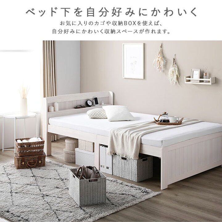 楽天市場】ベッド シングル ホワイトウォッシュ ベッドフレームのみ 