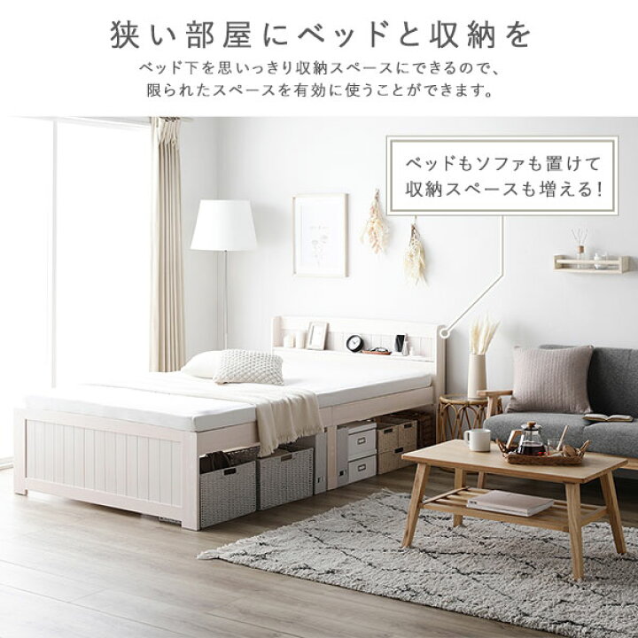 楽天市場】ベッド シングル ホワイトウォッシュ ベッドフレームのみ 