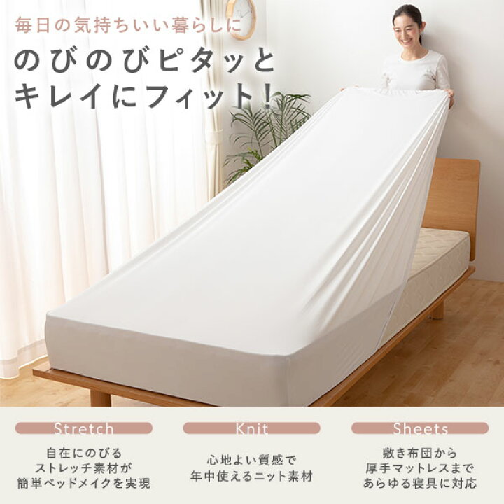 楽天市場】伸縮ボックスシーツ ベッドシーツ （セミシングル〜シングル 