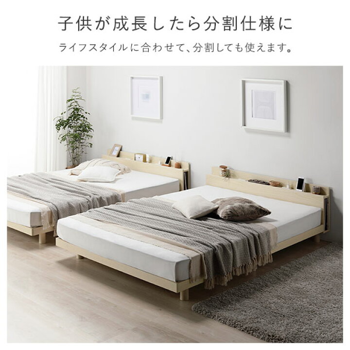 楽天市場】セミシングル ベッド 2台セット ファミリーベッド クイーン 
