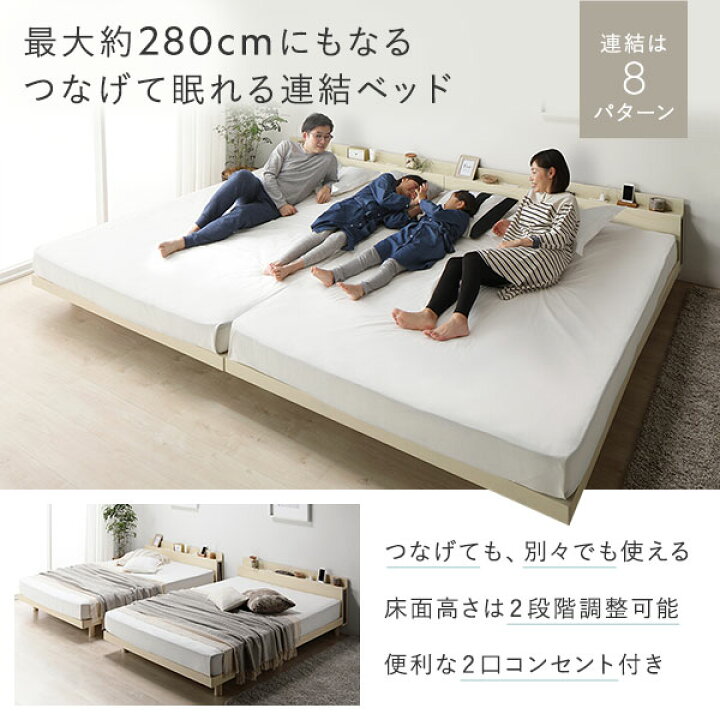 楽天市場】連結ベッド シングル ベッド 2台セット ワイドキング 200 
