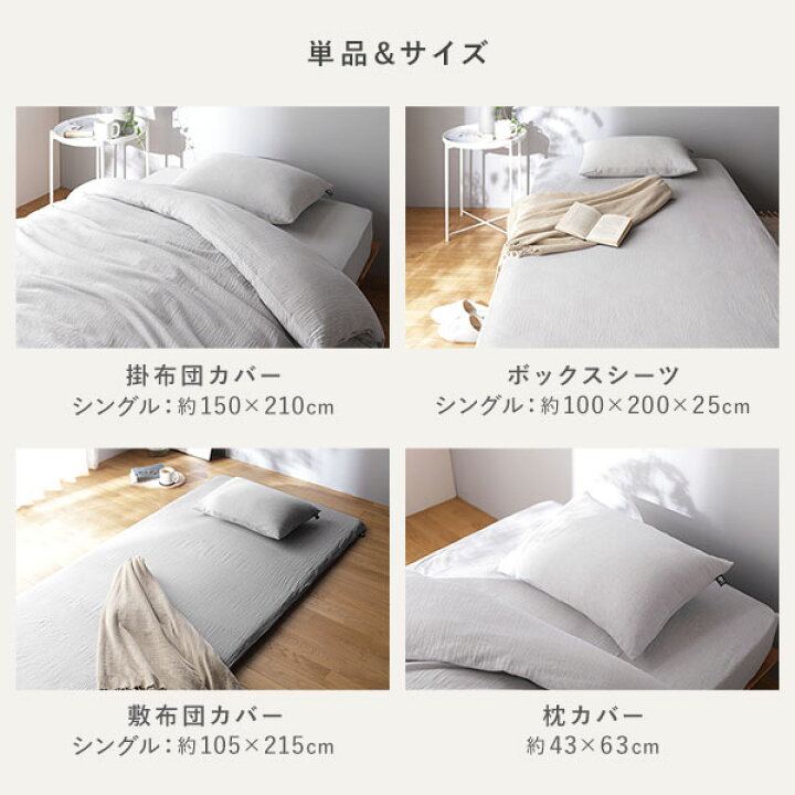 楽天市場】敷布団カバー 単品 シングル アイボリー 綿100% 洗える 隠し 