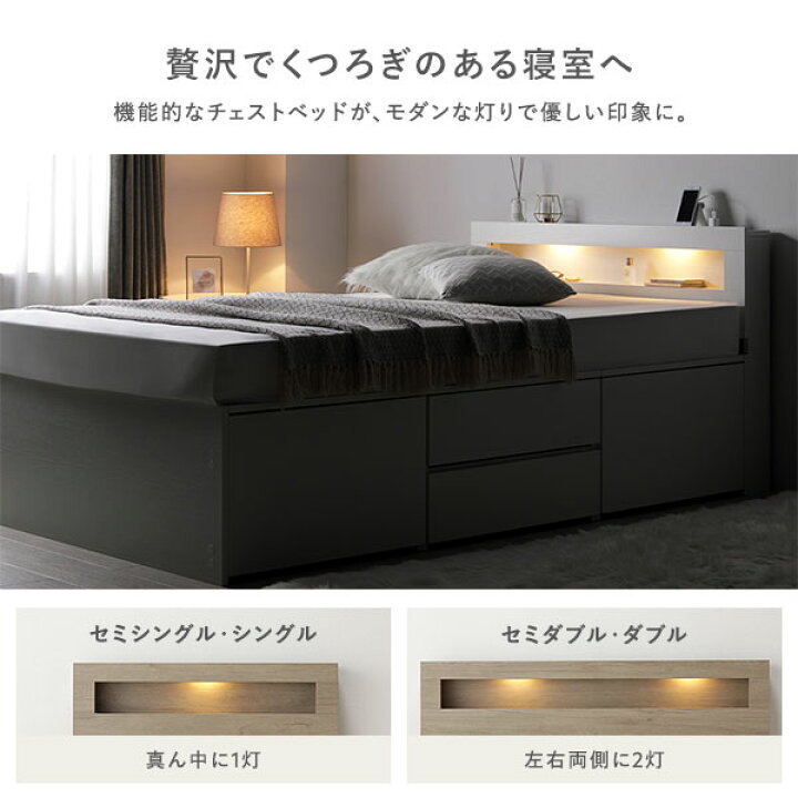 楽天市場】シングルベッド 照明宮付 チェスト ベッド シングル 