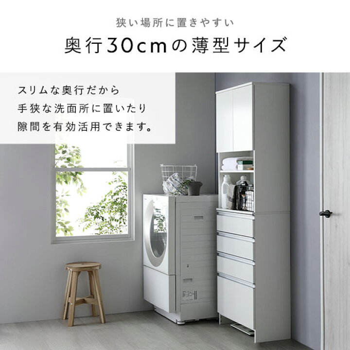 楽天市場】ランドリーチェスト 幅75cm グレージュ 汚れに強い 薄型 