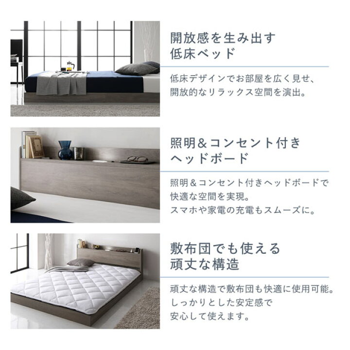 楽天市場】ベッド セミダブル コンセント付き ベッドフレームのみ 