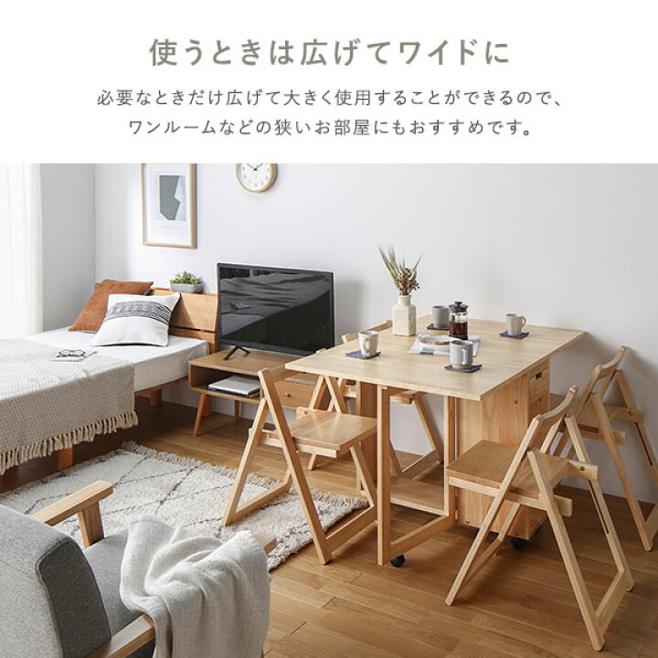 楽天市場】4人用 ダイニングテーブルセット 5点セット 〔 折りたたみ 