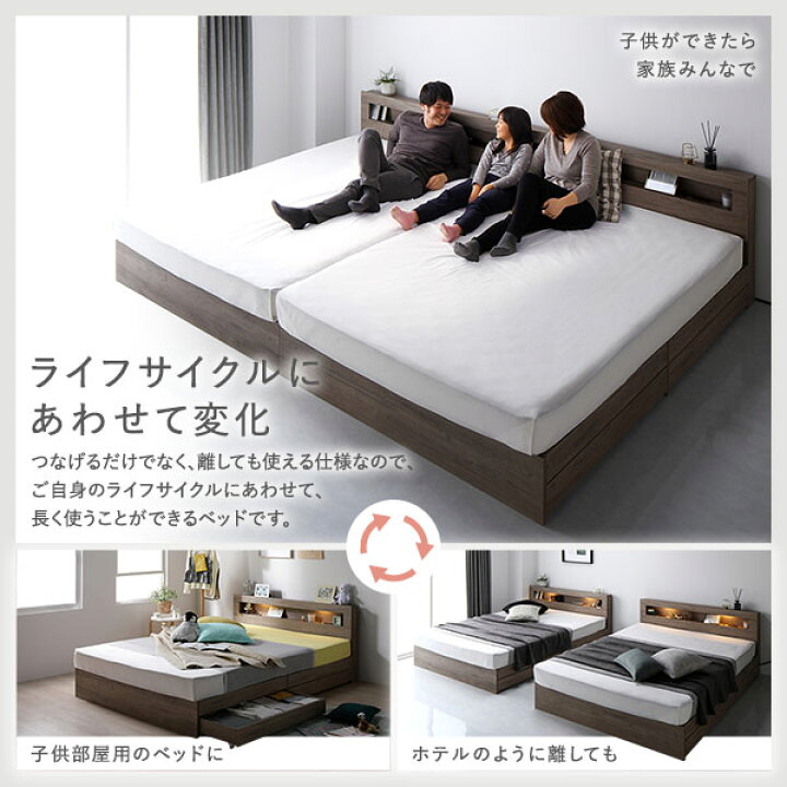 楽天市場】大型ベッド 収納ベッド ワイドキング 240 （シングル+ダブル 
