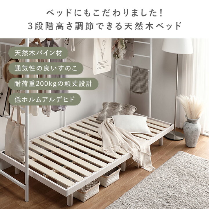 楽天市場】すのこベッド シングルベッド 3点組 ハンガーラック 約幅 