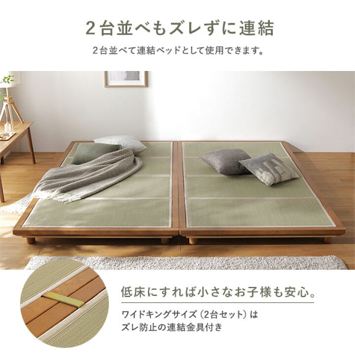 楽天市場】連結 畳ベッド シングルベッド 2台 畳 ベッド ワイドキング 