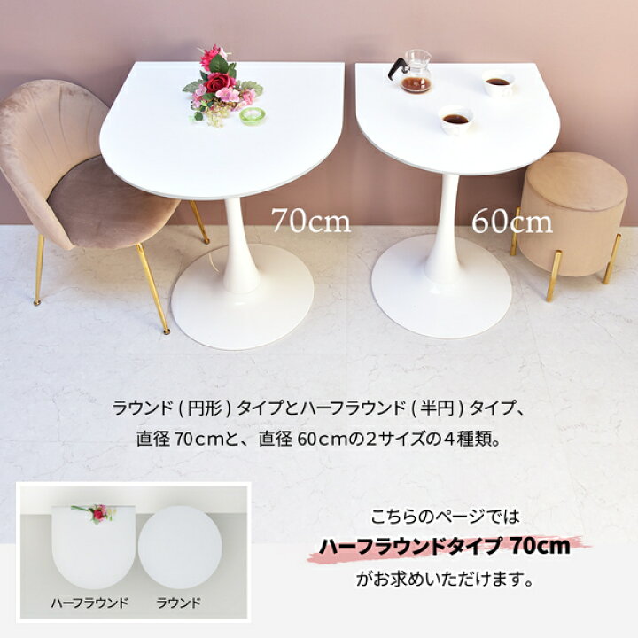 楽天市場】半円テーブル 壁付けテーブル 約幅70cm ダイニングテーブル 