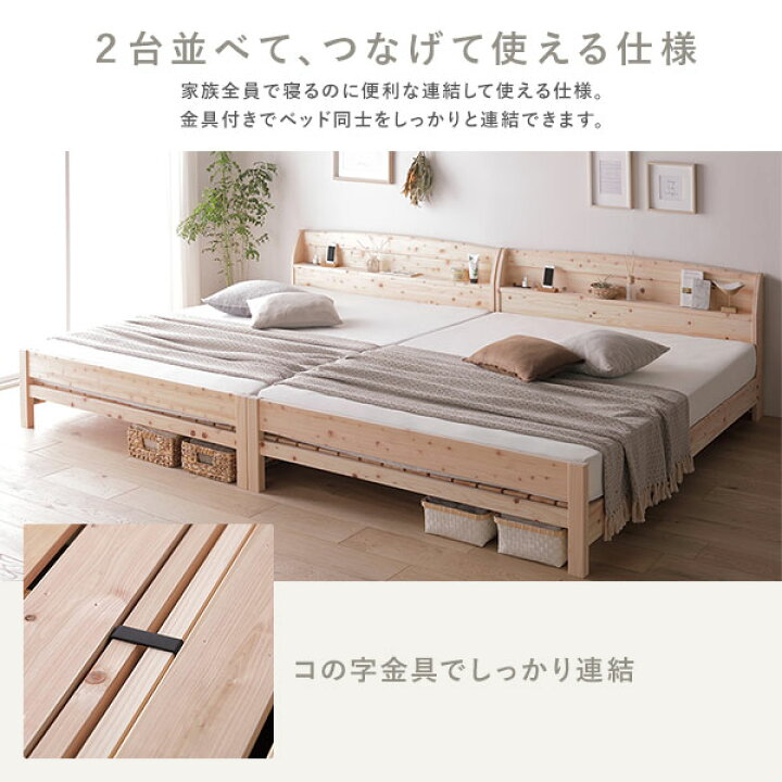 楽天市場】ベッド シングル2台 棚付き ヒノキ ハイグレードタイプ 