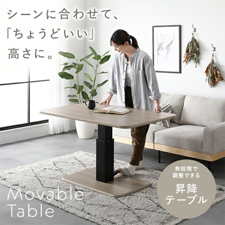 楽天市場】昇降式テーブル 約幅120cm 高さ54.5cm〜70.5cm ストーン 