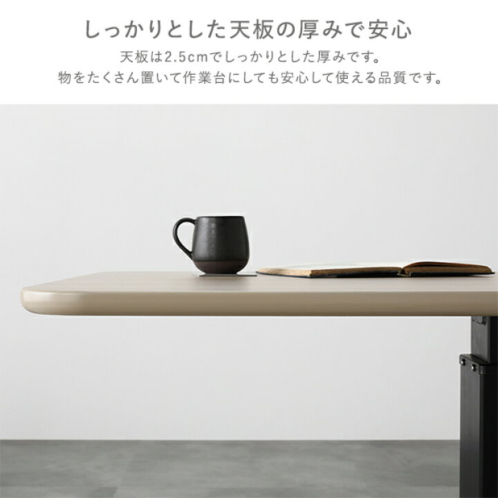 楽天市場】昇降テーブル 約幅120cm 高さ54.5cm〜70.5cm ホワイト 単品 