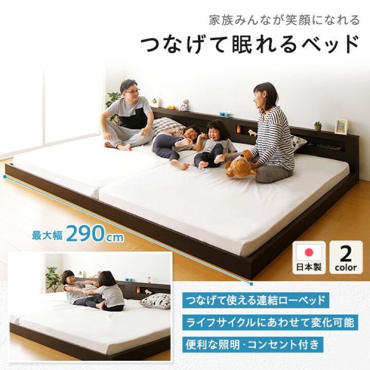 楽天市場】連結ベッド ファミリーベッド ワイドキング （シングル+ 