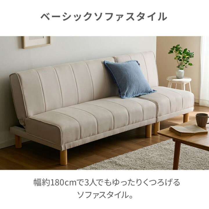 美品！ソファ（3人掛け用）色:アイボリーベージュ