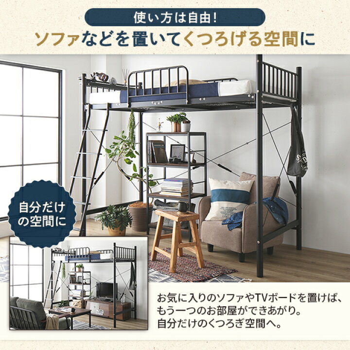 楽天市場】ロフトベッド シングル ベッドフレーム単品 ホワイト 