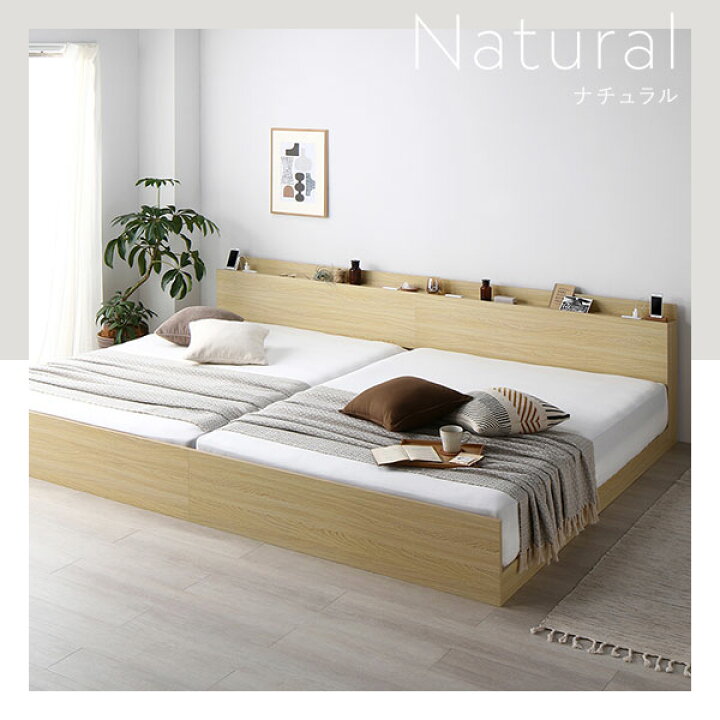 楽天市場】連結ベッド ワイドキング 260 （セミダブル+ダブル） ベッド  