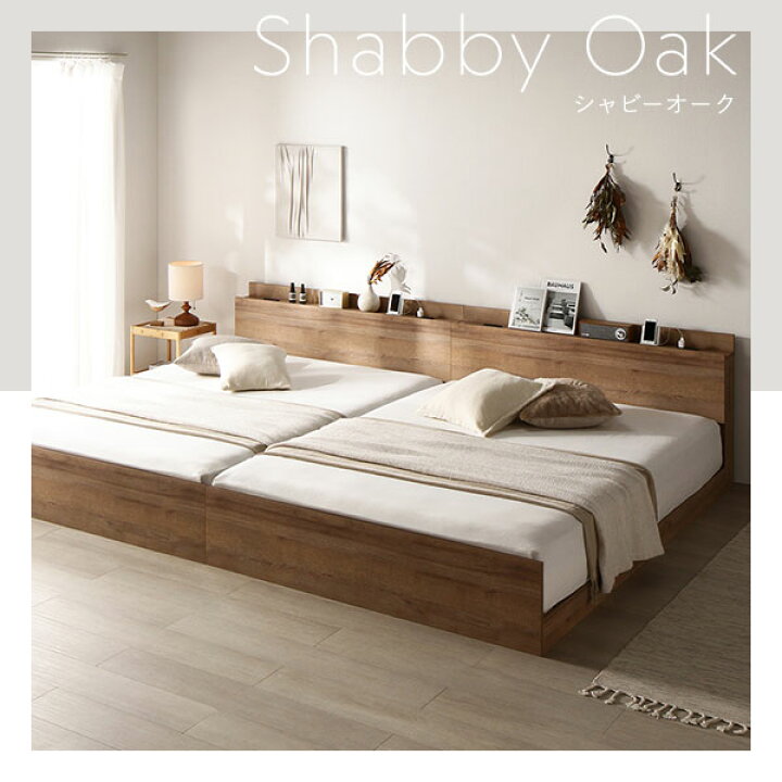 楽天市場】連結ベッド ワイドキング 260 （セミダブル+ダブル） ベッド  