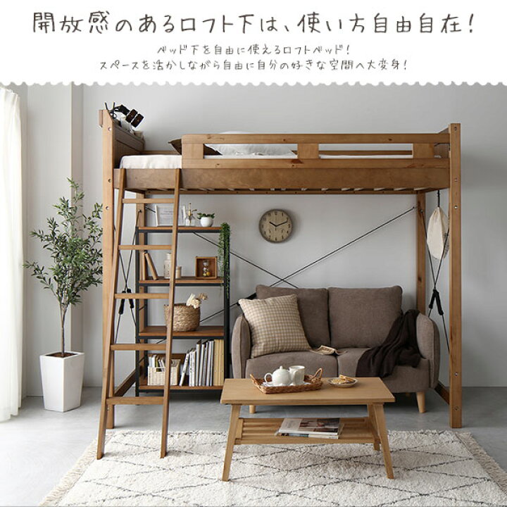 楽天市場】子供ベット ロフトベッド シングル （ ミドルタイプ 