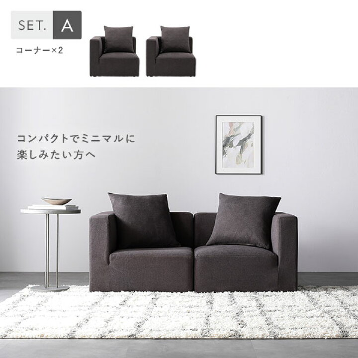 楽天市場】5人がけソファ システムソファ セット（ SET.D(コーナー×3+ 