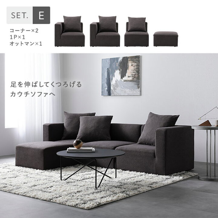 楽天市場】3人がけソファ システムソファ セット（ SET.B(1P×3 