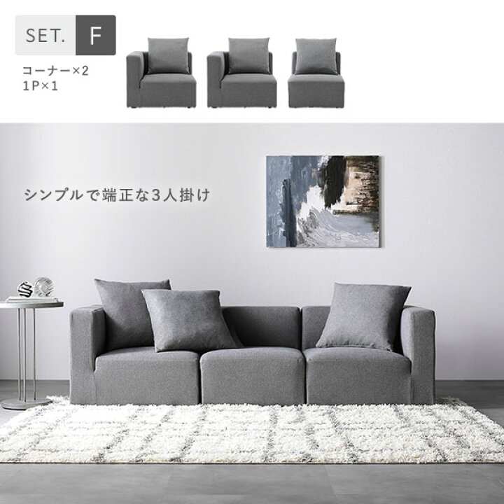 楽天市場】5人がけソファ システムソファ セット（ SET.D(コーナー×3+ 